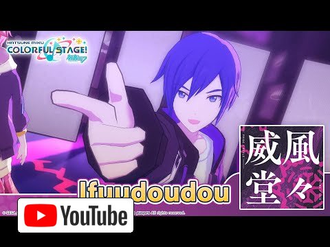 HATSUNE MIKU: COLORFUL STAGE! - Ifuudoudou by Umetora 3D Music Video performed by Vivid BAD SQUAD :: YouTube