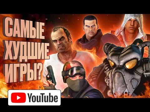 StopGame НЕНАВИДИТ эти игры! :: YouTube