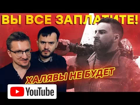 Защита Atomic Heart / Подстава Cyberpunk 2077 / Имя World of Tanks / Обрезание Overwatch 2 / Кодзима :: YouTube