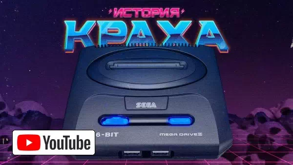 История краха Sega :: YouTube