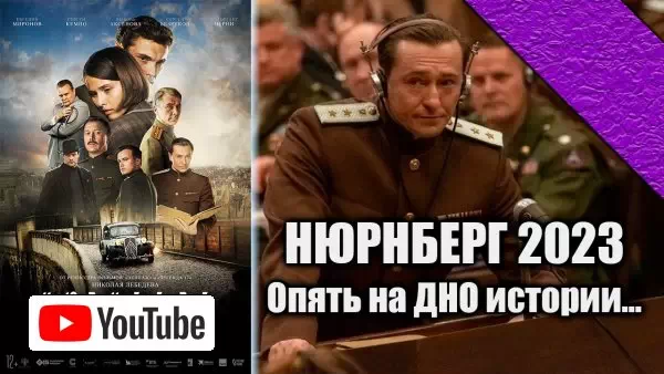 Нюрнберг 2023. Опять на ДНО истории?! #история #втораямировая :: YouTube