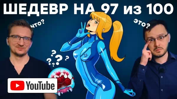 Плохая игра Metroid Prime :: YouTube