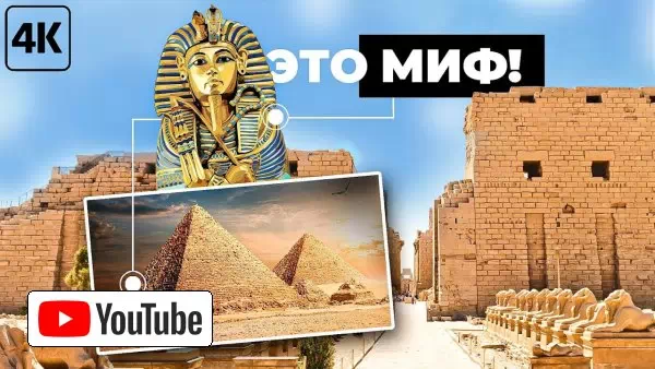 Мифы науки, в которые мы верим :: YouTube
