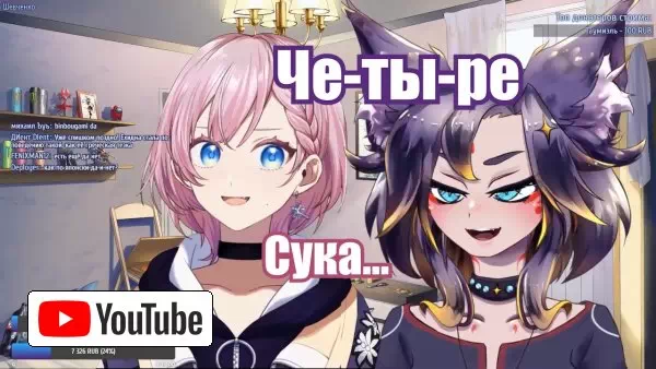 Ехидная учит Момо русским числам :: YouTube