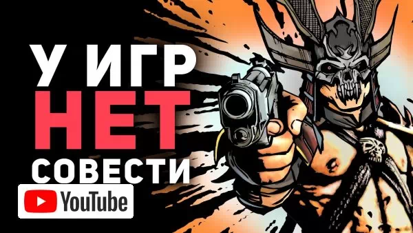 ИГРЫ НАГЛО ЧИТЕРЯТ / Костыли в играх / БУЛДЖАТЬ :: YouTube