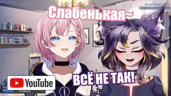 Ехидная оправдывается перед Момо за случай с пьянством :: YouTube