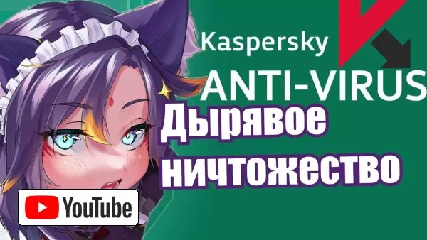 Гайд по отключению родительского контроля от Ехидной :: YouTube