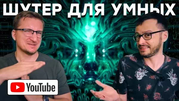Плохой Immersive Sim. Обзор System Shock 2023 :: YouTube