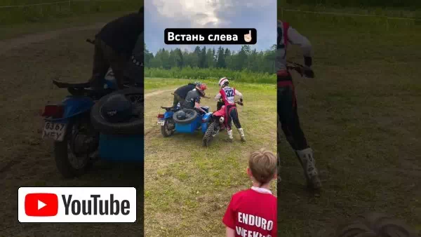 Почему нельзя вставать справа от урала на гонке! Уроки жизни 👨🏼🏫 ТеСамые #тесамые #эндуро :: YouTube